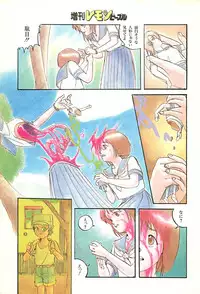 Lemon People 1986-09 Zoukangou Vol. 61 All Color