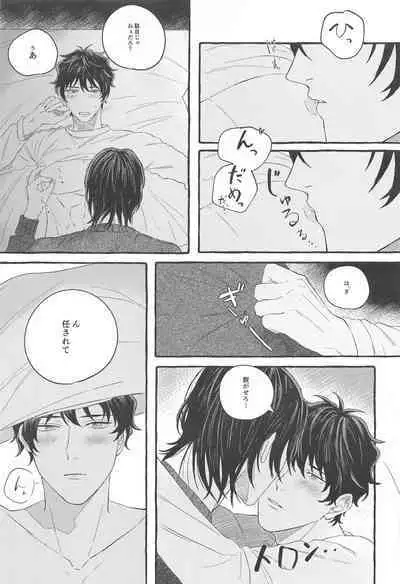 Ore wa Koitsu ni Yowai