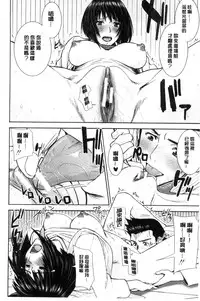 [Inomaru] Kanojotachi no Yarikata | 彼女們的性交渉 [Chinese]