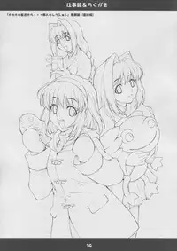 (C65) [Mix Fry (Takurou)] Fumofumo? (Full Metal Panic!) [Chinese] [靴下漢化組]