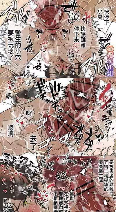 [Deltapo] 5-juu Jinkaku no Hanayome ~Tajuu Jinkaku x Seishinkai x Kankin~ | 拥有5重人格的新娘~多重人格x精神科医生x监禁~ [Chinese] [橄榄汉化组]