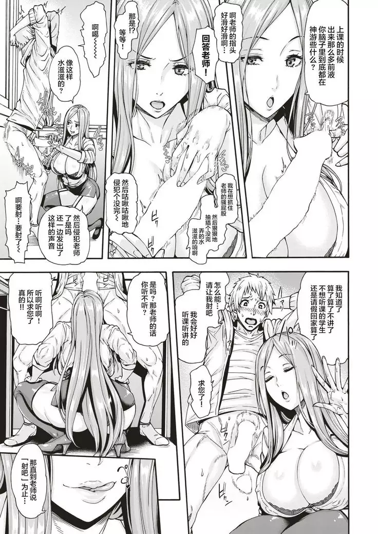 补习班的满分teacher