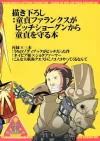 (C81) [Kinoko Pot Pie (Yukiguni Eringi)] Sekaiju Copyshi Sairokubon (Etrian Odyssey) [English] {Hennojin}