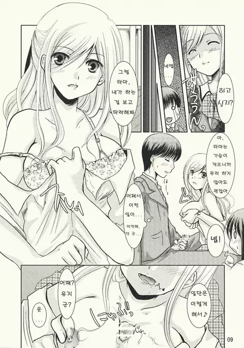 Take