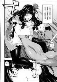 [Hanauna] Mahou Shoujo Yuusha-chan (Monthly QooPA 2014-08) [Chinese] [NPC中文化]