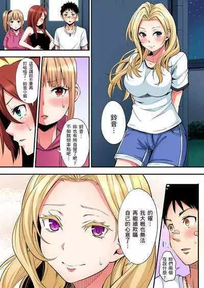 Gal Mama to Pakopako SEX ~ Hitozuma no Chouzetsu Tech ni Majiiki Zecchou! | 與辣妹媽媽淫猥啪啪SEX～人妻的性愛技巧讓人爽翻天！ Ch. 1-23