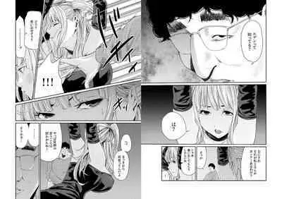 エデンの園で犯されて〜レイプつなぎ〜(6)【18禁】