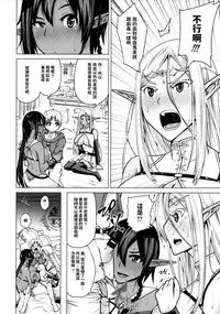 (C93) [Bizen Dorobune Koubou (Bizen Dorobune)] Junpaku Elf to Kasshoku Elf to Chiisana Kyuuketsuki [Chinese]