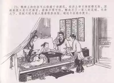 史上名妓 西湖三美-朝云·琴操·春娘（张子明 2016年1月）