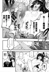 [Tsukiyoshi Hiroki] Shoujo-tachi no Sadism [Chinese] [篆儀通文書坊漢化]