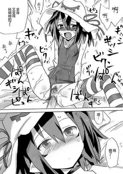 Hamegurui Merry