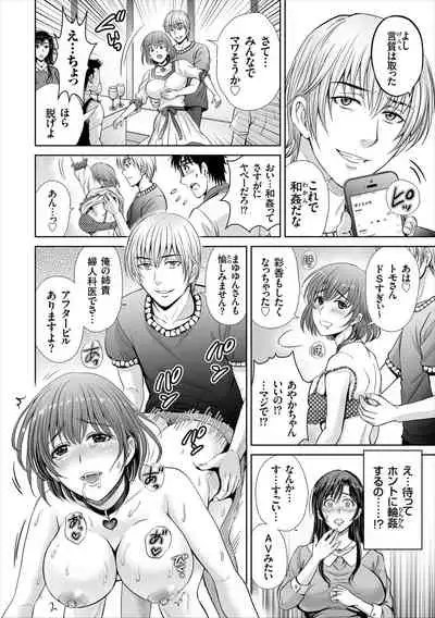 [Hoshiduki Melon] Game Furin Numa ~Inran Hitozuma ga Dan Houkai Saseru made~ [Digital]