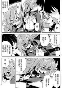 (C91) [Hitsujin Toko (Hitsujin)] Mochizuki to Yasen (Kantai Collection -KanColle-) [Chinese] [靴下汉化组]