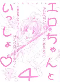 [Anthology] Paro Paro Oukoku 4 (Card Captor Sakura)