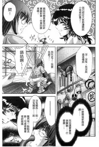 [Asakura Mitsuru] Chijyo Erect! Mune ni 1-ppatsu Okuchi ni 2-hatsu, Shiri to Asoko ni Kei 5-hatsu | 痴女讓我硬梆梆 胸部上1發嘴巴裡2發, 屁股和小穴共計5發 [Chinese]