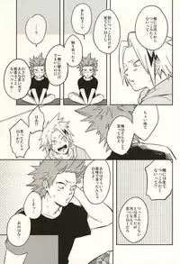 (Douyara Deban no Youda!) [Strawberry55 (Mitsuya)] 0.02 (My Hero Academia)