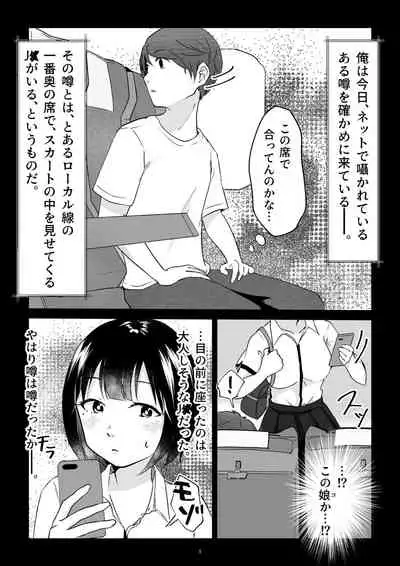 Nanashi no Onnanoko