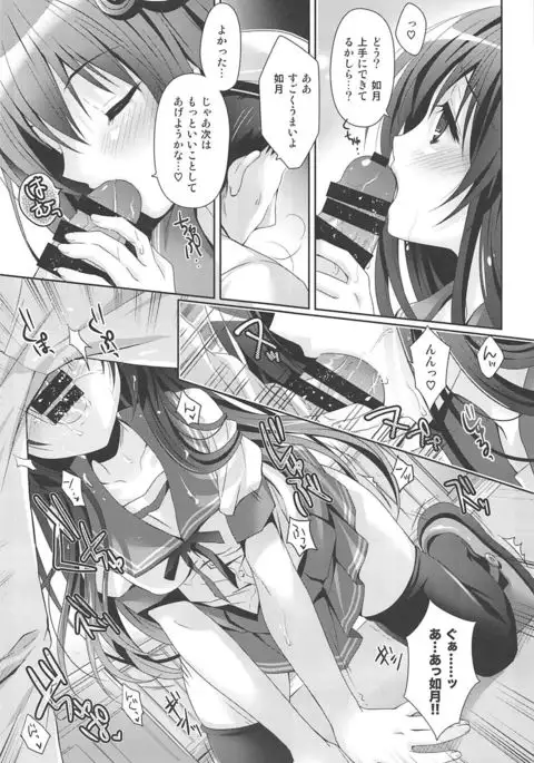 Issho ni Isasete Soushuuhen