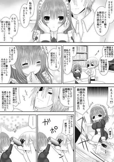 王妃様はじめて物語~初めてのお酒~