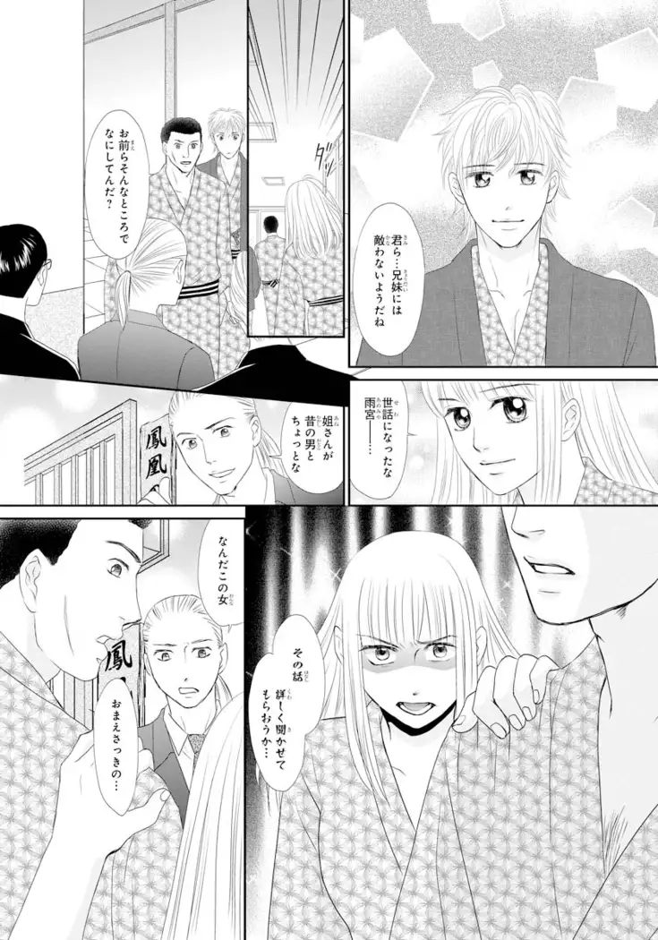 Koukan Kyoudai ~Ani no Karada de Jibun Seme~ SP 2