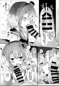 (C94) [Menteisho (Menteiyakuna)] Shirei no Hentai o Yurushite Kureru Tokitsukaze (Kantai Collection -KanColle-) [Chinese] [想日电酱汉化组]