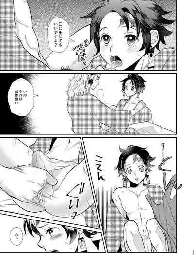 Sumiuri no Shounen
