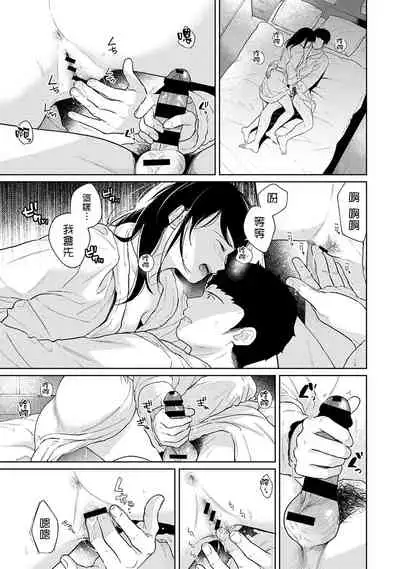 1LDK+JK Ikinari Doukyo? Micchaku!? Hatsu Ecchi!!? | 1LDK+JK 突然間展開同居? 極度貼近!?初體驗!? Ch. 18-33