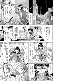 Yabai!! Hadaka de Densha ni Notchatta