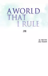 [Tankguy, ROZER] A World That I Rule Ch.01-16 [English] (Game of Scanlation) (Ongoing)