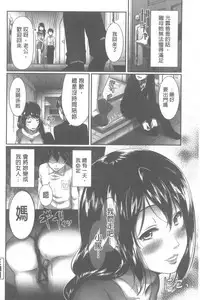 [Hiro Kazuki] Oshiete Sensei│教教人家嘛老師♡ [Chinese]