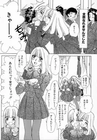 [Machigi Ruru] Kaikan Yuugi