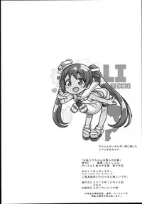 (C89) [Uousaohkoku (Uousaoh)] Suihei Libe-chan wa Bokura no Ofune (Kantai Collection -KanColle-)