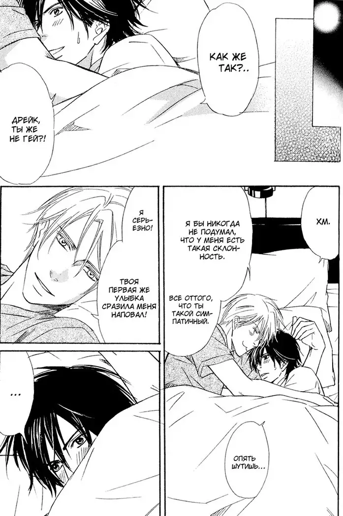 Karera wa Yoru ka Ame no Naka