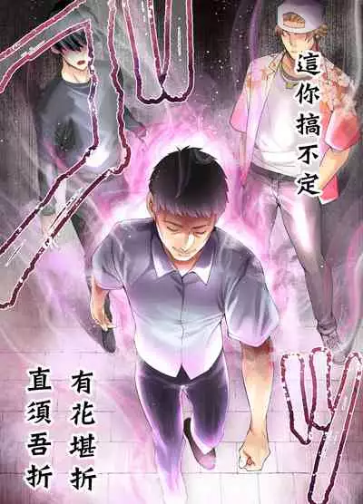 Panpan Travelers Hiroshima Shuudan Rape Ryokou Hen | 吃飯兼炒飯TRAVELERS~廣島集團強●旅行