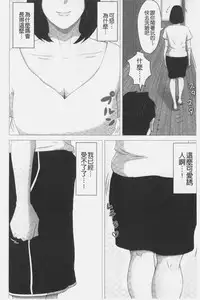 Kaasan Jyanakya Damenanda!! | 母親以外的我都不要啦!!