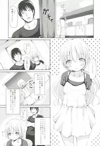 [A.O.I (Haruyuki)] Nao-chan Choukyou Enikki