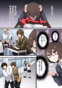 [Nagata Maria] Totsuon! ~Totsuzen Onnanonko Ni Natta No De, Ore No Oppai Monde Mimasen Ka? (Vol. 1-6) [Color, Digital]