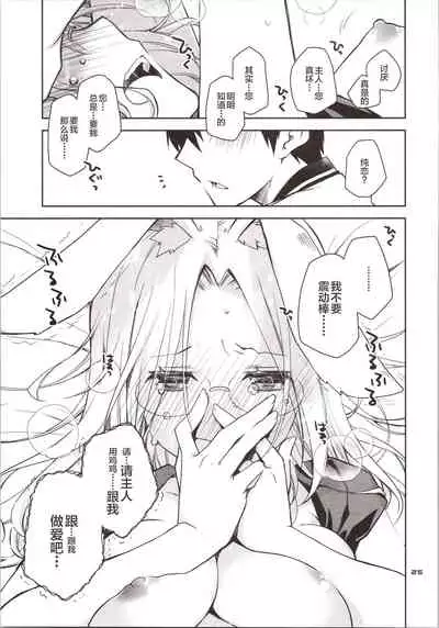 Yokkyuu Fuman na Usagi wa Jouzu ni Onedari ga Dekinai