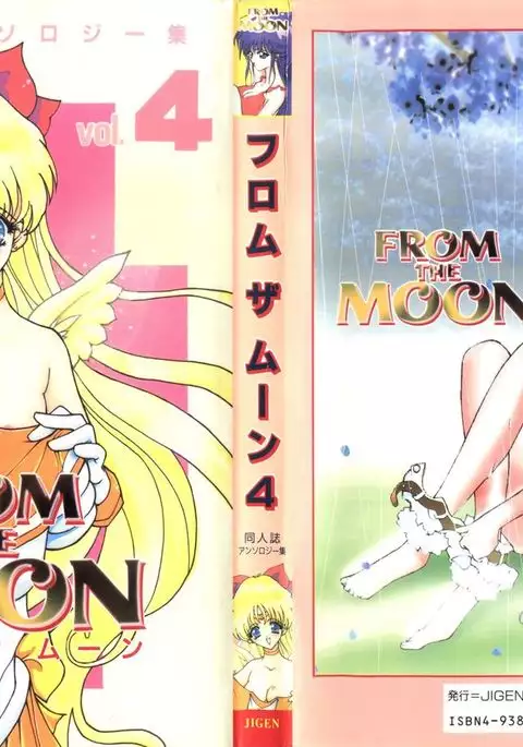 From the Moon 4