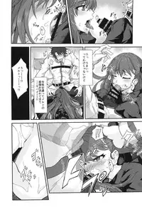 (C92) [Zettai Ryouiki (Various)] Sabakan!! (Fate/Grand Order)