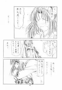 (C61)[Uroboros (Utatane Hiroyuki)] SHI-KI (Shikigami no Shiro)