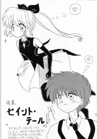 (C48) [Kataribeya (Various)] Shoujo no Utage (Various)