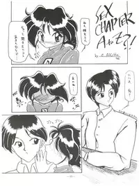 (C46) [Saku Saku Circle (Hibiki Jun, Akiha Chiaki)] Osana Deka Inkou-ha (The Brave Police J-Decker)