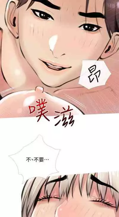 【周二连载】阿姨的家教课(作者:XIX&漢水) 第1~29话
