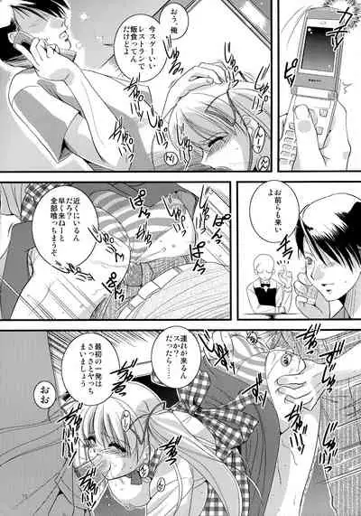 Mousou Sabou Ni