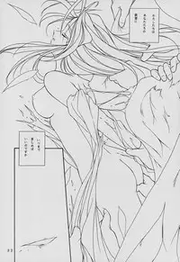 (C57) [Takitate] C... Ⅴ(Aa! Megami-sama! | Oh! My Goddess!)