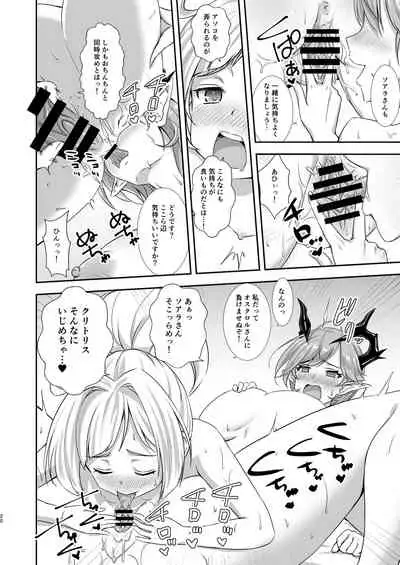 Sao no Yuusha no Fuguai Taiou