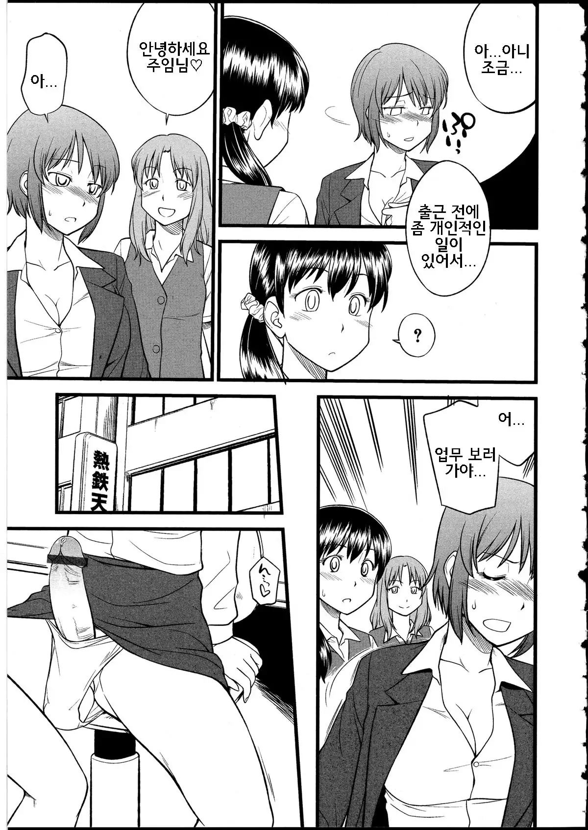 omocha no oshigoto #2 | 장난감의 일 #2