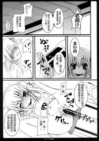 (C73) [Nounai Kanojo (Kishiri Toworu)] Otona no Gakushuuchou (Kodomo No Jikan) [Chinese] [靴下汉化组]