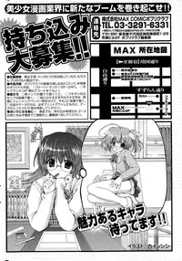 COMIC Potpourri Club 2015-02